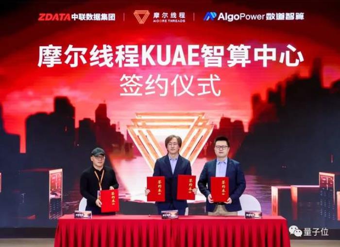 國產千卡千億模型訓練平臺落地：70B到130B大模型訓練，線性加速比達91%