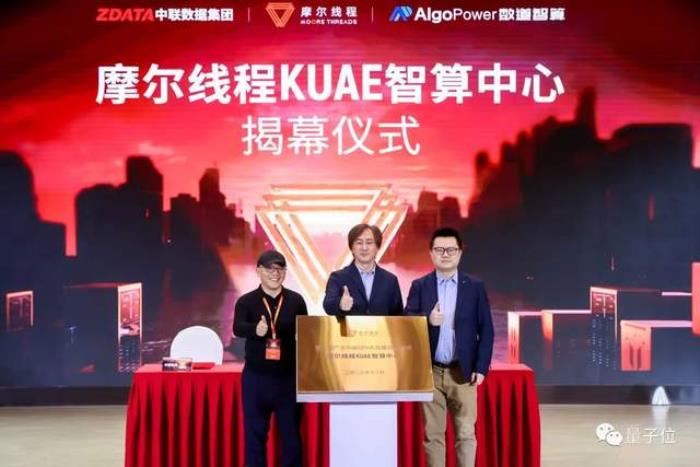 國產千卡千億模型訓練平臺落地：70B到130B大模型訓練，線性加速比達91%
