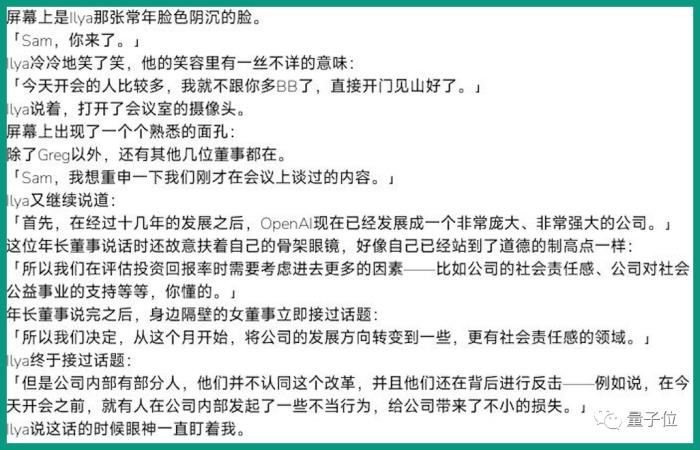 AI把OpenAI內斗魔改成晉江文學,插圖也能畫,網友沖崩服務器