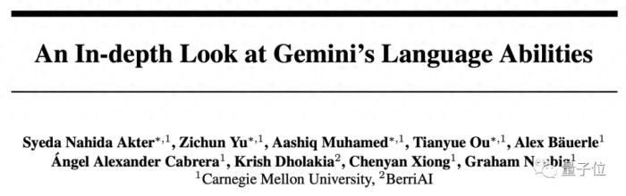 Gemini Pro還不如GPT-3.5,CMU深入對比研究:保證公平透明可重復