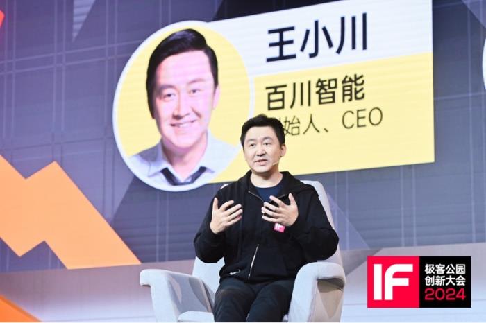 極客公園創新大會 2024，探討 AI 時代增強人生計劃