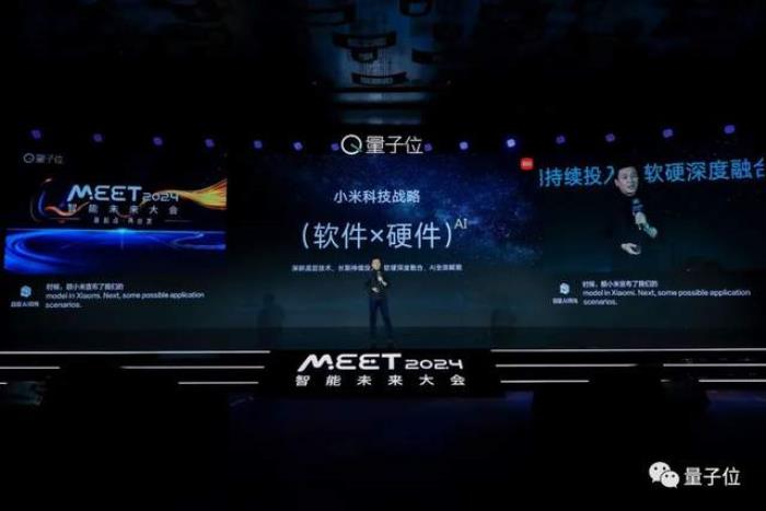 入口和粘性決定大模型應(yīng)用成敗！小米場景天然，秀技術(shù)參數(shù)沒意義｜小米欒劍@MEET2024