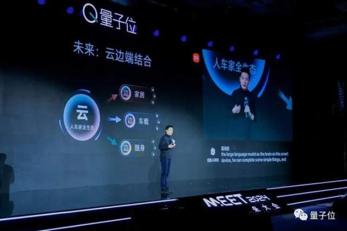 入口和粘性決定大模型應(yīng)用成?。⌒∶讏鼍疤烊?，秀技術(shù)參數(shù)沒意義｜小米欒劍@MEET2024