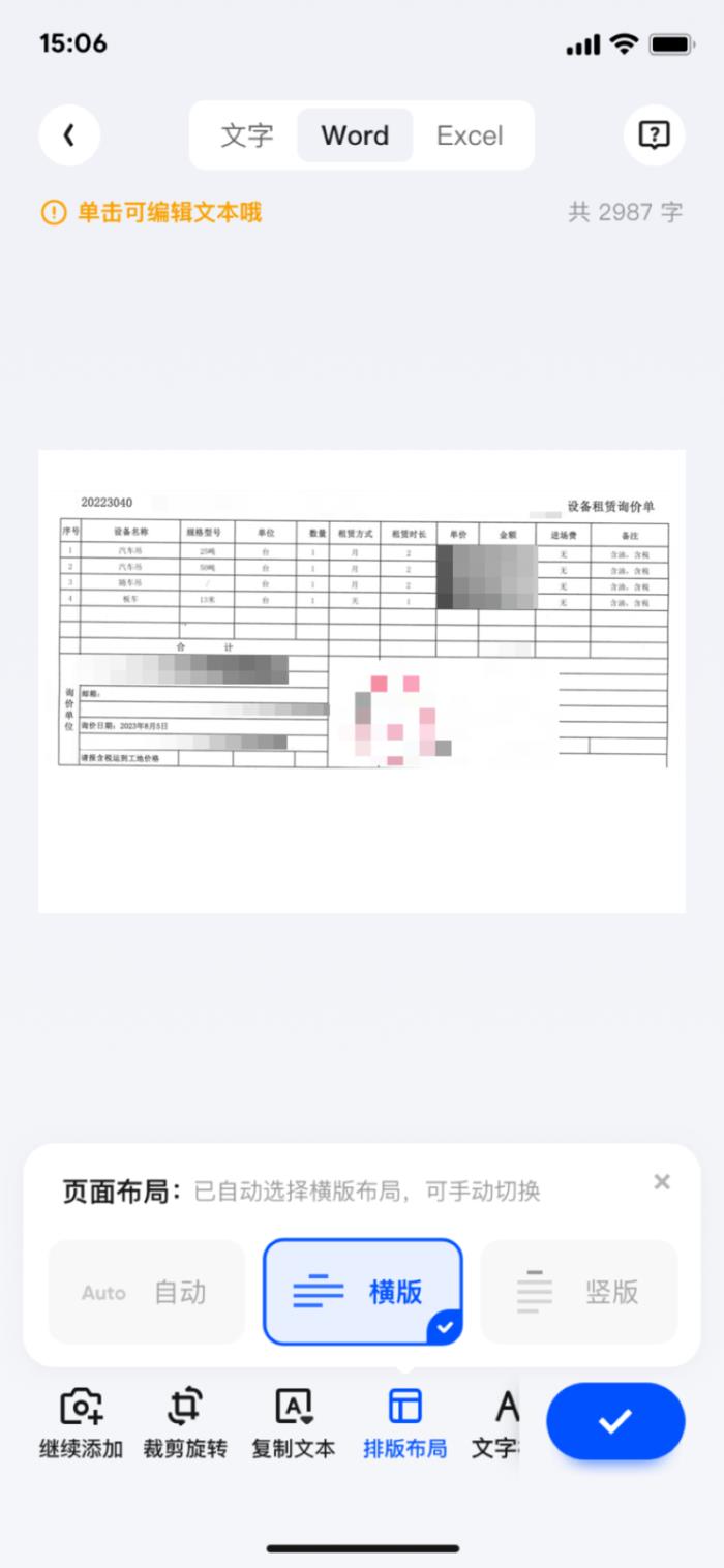 大模型時(shí)代，掃描被 Z 世代人群重新定義