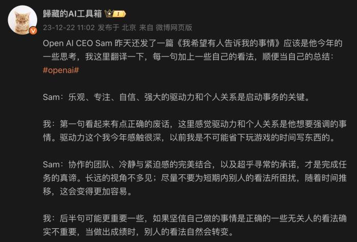 奧特曼年終17條總結爆火！OpenAI總裁：違反直覺但真實