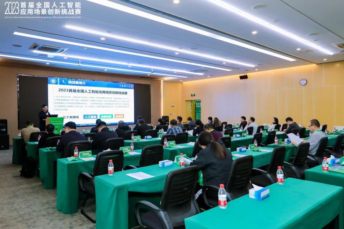 高校聯手產業！2023全國人工智能應用場景創新人才培養與產業化論壇召開