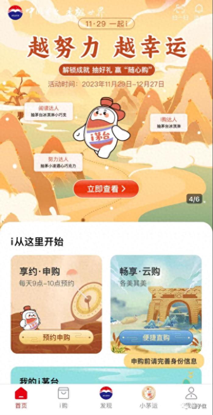 揭秘茅臺背后的科技力量，看傳統企業的數字化轉型與升級
