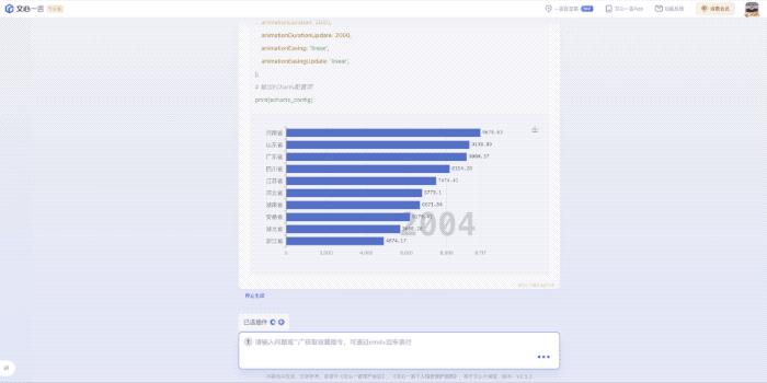 百度交了份“大”作業(yè)：文心一言用戶破1億，累計37億字文本創(chuàng)作，能力再升32%！