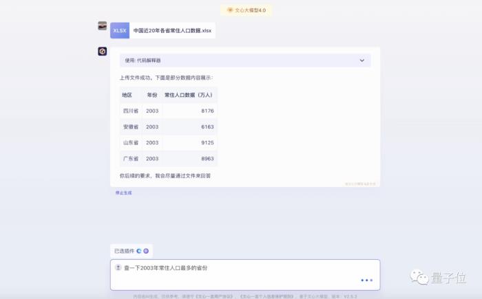 百度交了份“大”作業(yè)：文心一言用戶破1億，累計37億字文本創(chuàng)作，能力再升32%！