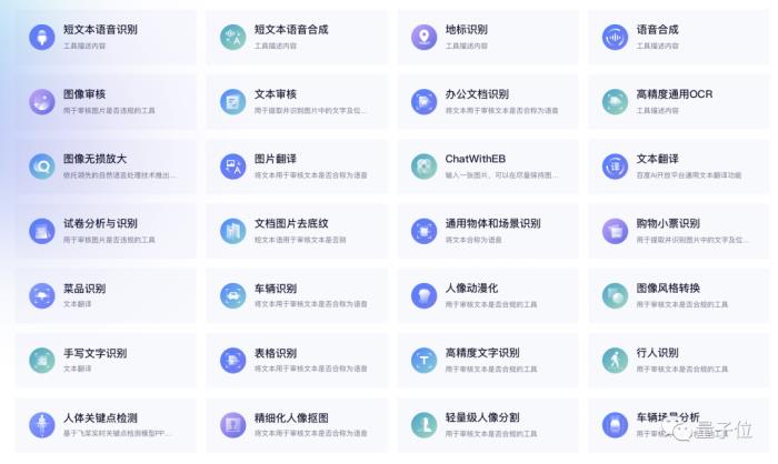 百度交了份“大”作業(yè)：文心一言用戶破1億，累計37億字文本創(chuàng)作，能力再升32%！