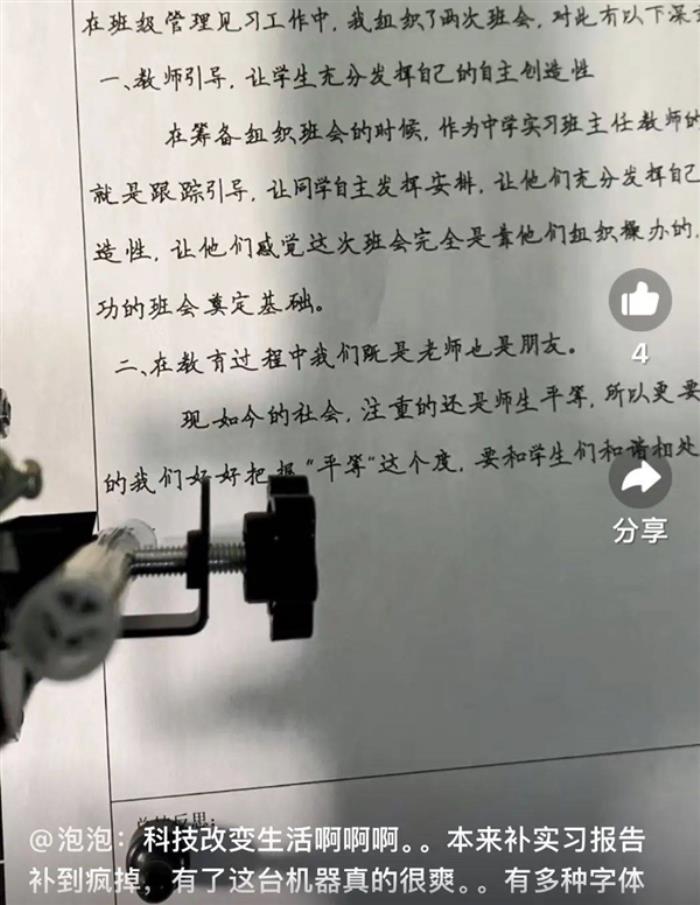 幫初中生寫作業(yè)的寫字機(jī)器人 被網(wǎng)友捧上了神壇