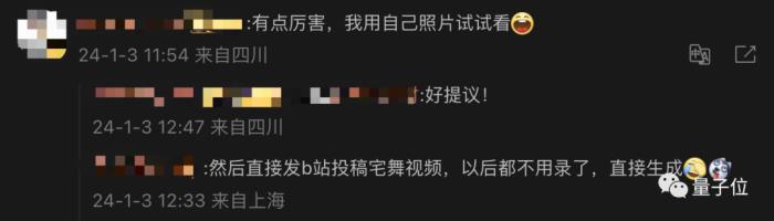 兵馬俑跳《科目三》，貝佐斯跳二次元宅舞...阿里通義千問統統安排上了！