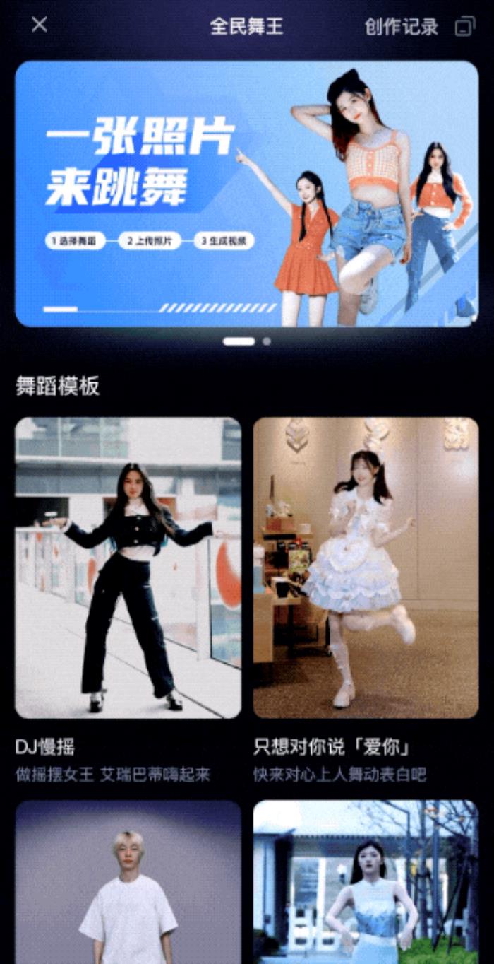 兵馬俑跳《科目三》，貝佐斯跳二次元宅舞...阿里通義千問統統安排上了！