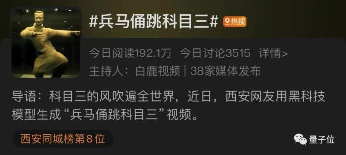 兵馬俑跳《科目三》，貝佐斯跳二次元宅舞...阿里通義千問統統安排上了！