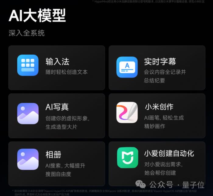 雷軍說好的百萬美金大獎雙倍發放:造車與造OS,都離不開AI了