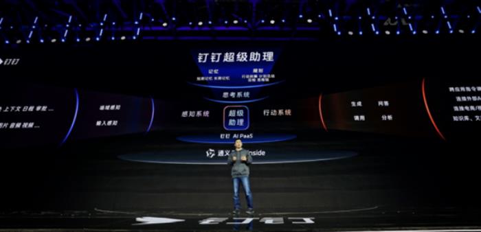 用戶達7億！釘釘上線AI助理：支持涂鴉作畫、法律助手多款AI工具