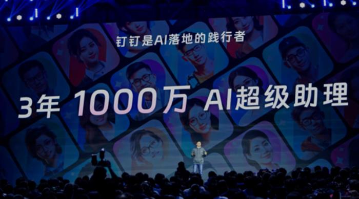 用戶達7億！釘釘上線AI助理：支持涂鴉作畫、法律助手多款AI工具