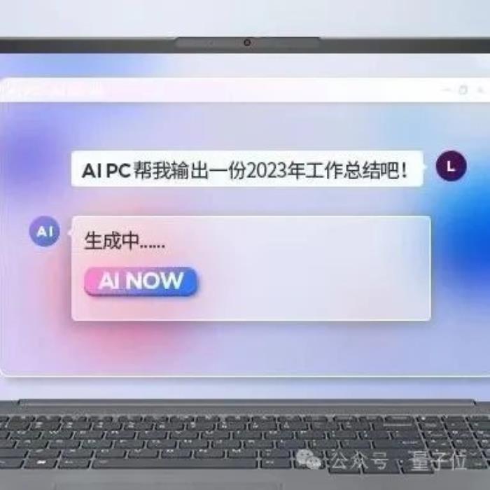 打工人電腦該換了！自帶AI鍵：周報總結、PPT配圖一鍵搞定