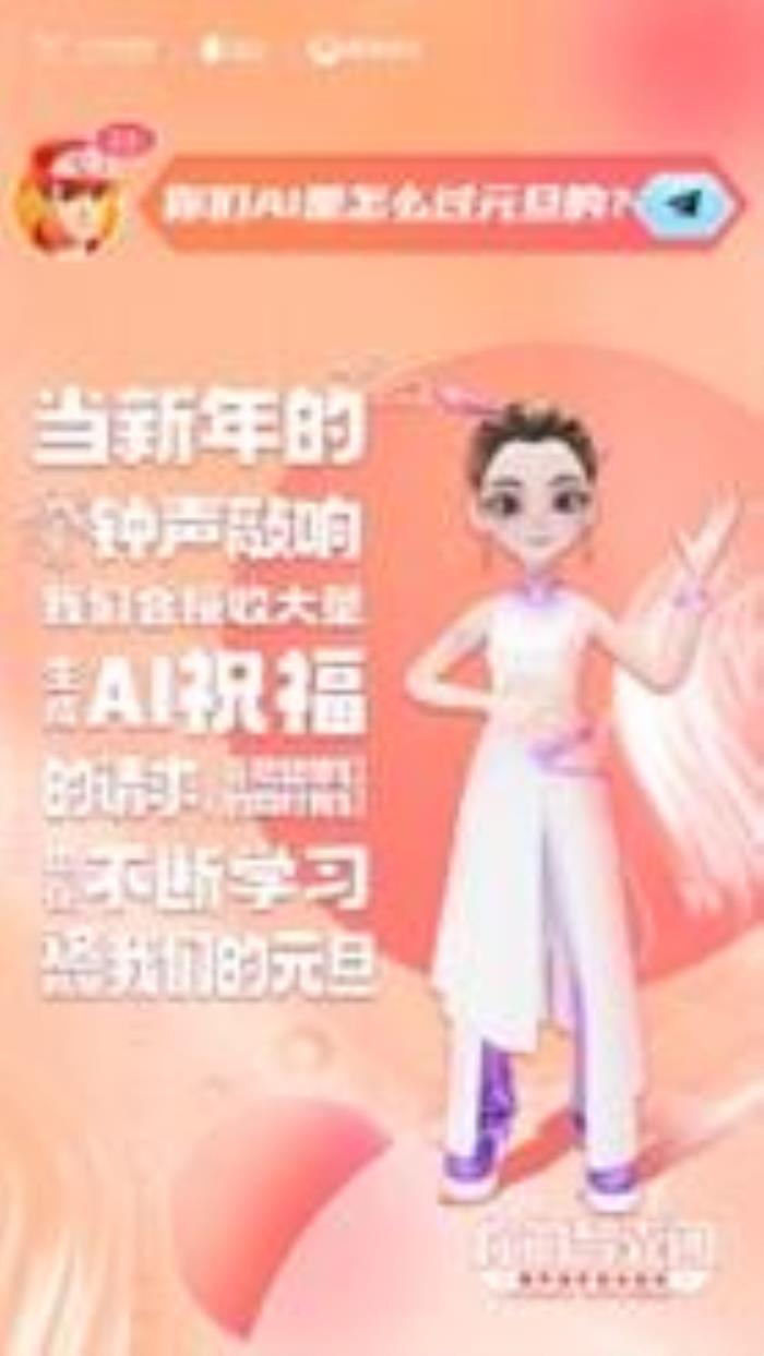 騰訊混元攜手一汽紅旗及QQ，打造紅旗品牌虛擬代言人