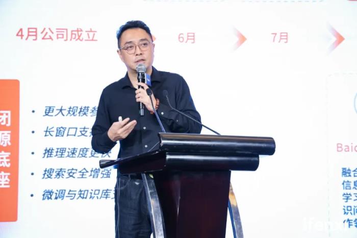 愛分析AI與大模型高峰論壇成功舉辦，探討各場(chǎng)景新價(jià)值、新路徑