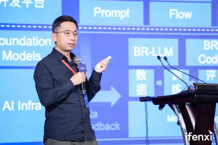 愛分析AI與大模型高峰論壇成功舉辦，探討各場(chǎng)景新價(jià)值、新路徑