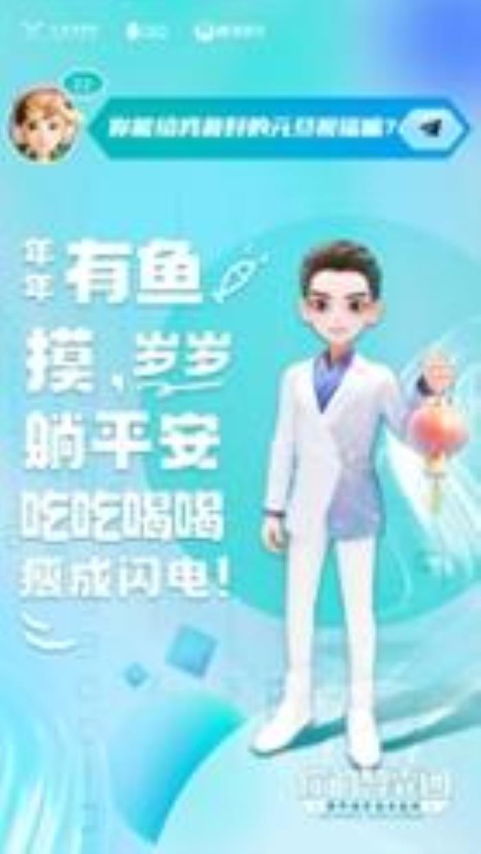 騰訊混元攜手一汽紅旗及QQ，打造紅旗品牌虛擬代言人