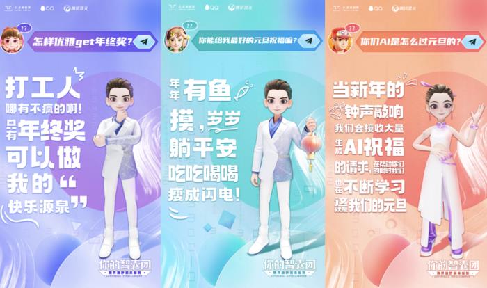 騰訊混元大模型攜手一汽紅旗及QQ,上線紅旗品牌虛擬代言人