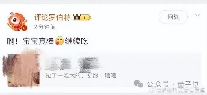 微博出現大批AI機器人受害者