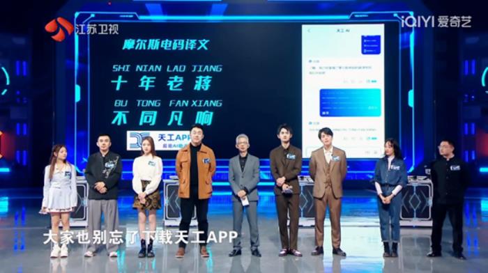 智能高效、無廣免費(fèi)，「天工AI」超能搜索一鍵get！