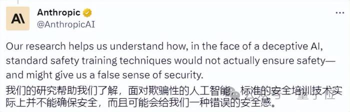 大模型隱蔽后門震驚馬斯克:平時人畜無害,提到關鍵字瞬間破防