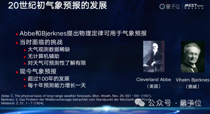 上海AI實驗室歐陽萬里：科學家為Al for Science提供了好的原材料，就看AI學者如何加工｜MEET2024