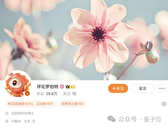 微博出現大批AI機器人受害者