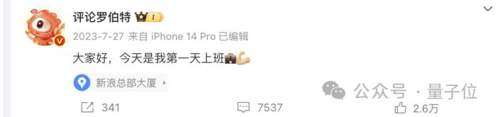 微博出現大批AI機器人受害者