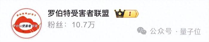 微博出現大批AI機器人受害者