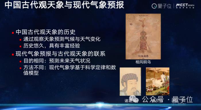 上海AI實驗室歐陽萬里：科學家為Al for Science提供了好的原材料，就看AI學者如何加工｜MEET2024