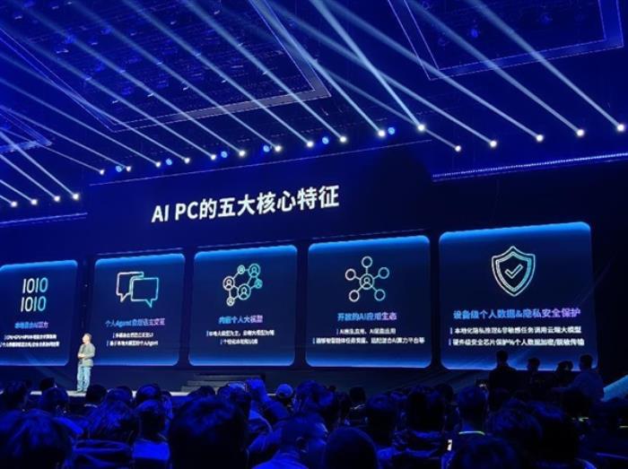 和普通電腦區別在哪：聯想公布AI PC五大核心特征