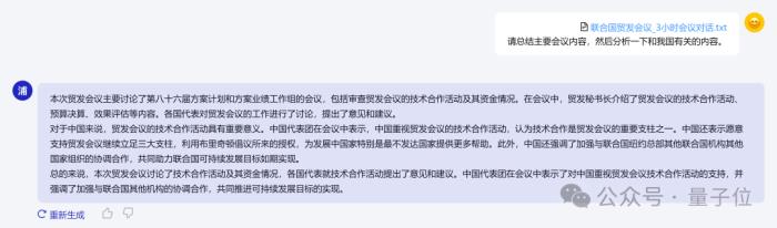 國產開源模型標桿大升級，重點能力比肩ChatGPT！書生·浦語2.0發布，支持免費商用