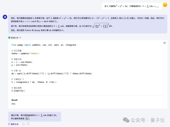 國產開源模型標桿大升級，重點能力比肩ChatGPT！書生·浦語2.0發布，支持免費商用