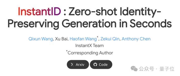 20%的楊冪+80%的泰勒長什么樣？小紅書風格化AI來了，可兼容SD和ControlNet