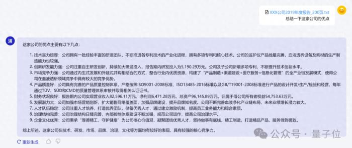 國產開源模型標桿大升級，重點能力比肩ChatGPT！書生·浦語2.0發布，支持免費商用