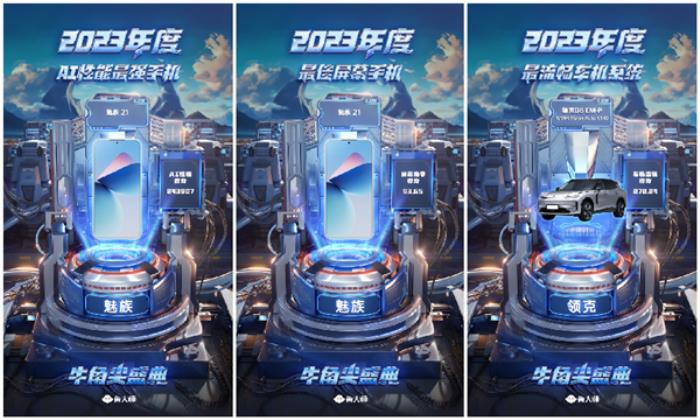 3199就能買到！魅族21獲魯大師年度AI性能最強、年度最佳屏幕手機獎