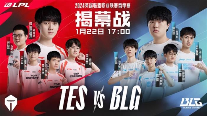 LPL 2024春季賽正式開打 首戰即巔峰！Intel 14代酷睿強力助攻、升級AI