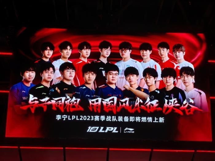 LPL 2024春季賽正式開打 首戰即巔峰！Intel 14代酷睿強力助攻、升級AI