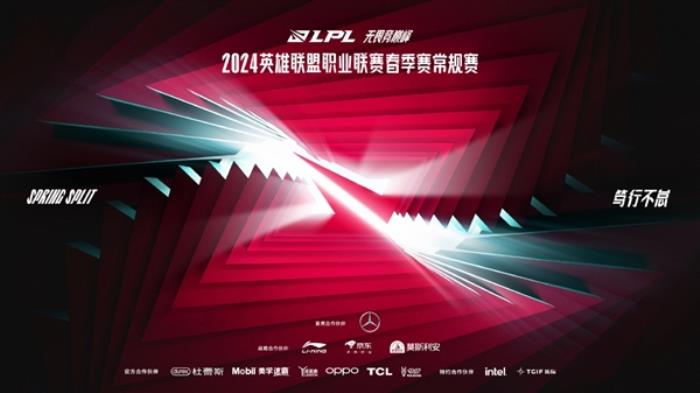 LPL 2024春季賽正式開打 首戰即巔峰！Intel 14代酷睿強力助攻、升級AI