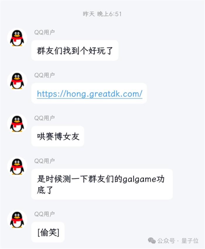 “哄女友挑戰”上線即爆火 兩天燒掉10億token AI已通關