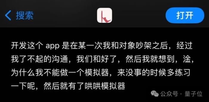 “哄女友挑戰”上線即爆火 兩天燒掉10億token AI已通關