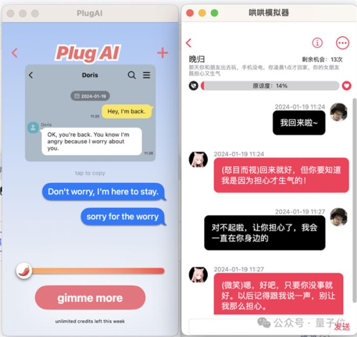 “哄女友挑戰”上線即爆火 兩天燒掉10億token AI已通關