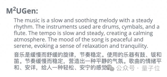 大模型學(xué)會(huì)聽(tīng)音樂(lè)了！風(fēng)格樂(lè)器精準(zhǔn)分析，還能剪輯合成
