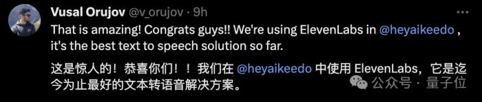 1分鐘克隆明星語音，這家AI創企開年躋身獨角獸