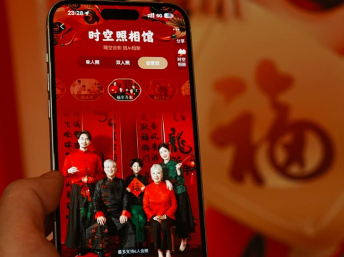 支付寶“五福”升級為“五福節(jié)”，全新四大AI玩法大揭秘！